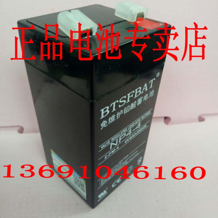 4V4Ah 6V4AH凯丰电子秤原装电池电子称配件台称折叠称通用蓄电池 - 图1