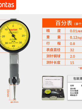 杠杆百分表一套跳动校头