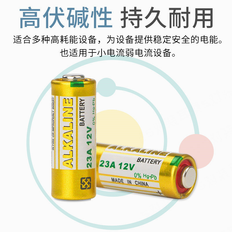 碱性电池23A 12V卷帘门铃引闪器12v23a车库遥控器23安12伏大全 - 图3