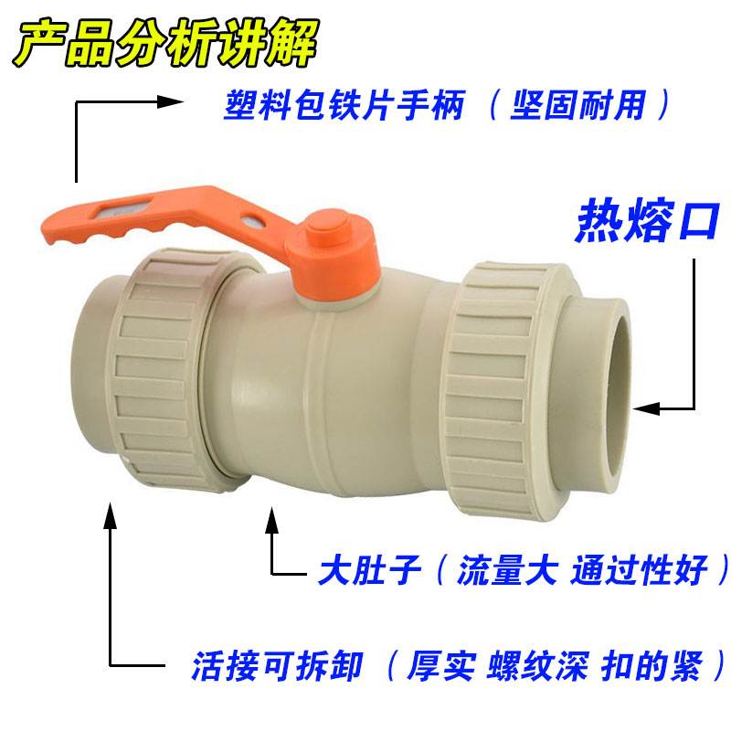 精品PPR全塑活接球阀20 25 32 40 50 63 75 90 110水管热熔阀门芯 - 图2
