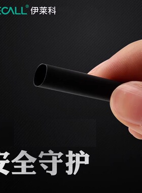 热塑管热缩管绝缘套管数据线电线保护套塑料安卓修复软护套电工用