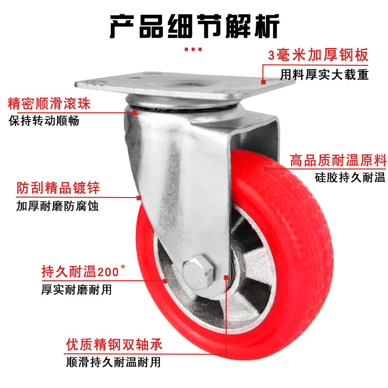 中型耐高温脚轮3寸铝芯硅胶耐高温万向轮4寸5寸静音烤箱推车滚轮,淘宝优惠券,粉丝福利购,淘宝优惠卷