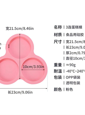 硅胶家用3孔圆形蛋糕盘模具烤盘面包多功能彩色食品级烘焙工具胚
