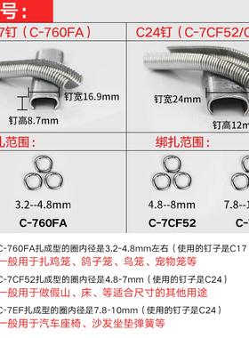 啄木鸟c型枪760新款绑鸡笼枪组笼枪扎笼抢园林假山枪气动C型钉枪