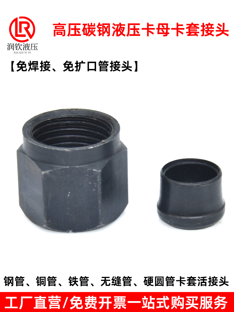 液压卡套接头铁管铜管卡直通6 8 10 12 16mm内螺纹卡套帽芯管接头 - 图3