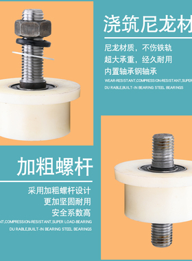 T型尼龙槽钢滑轮/货梯升降机/地铁矿山火车轨道轮/槽钢方钢槽轮