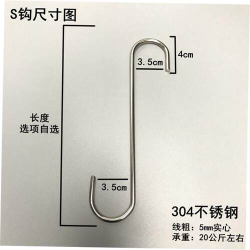 304不锈钢圆管挂钩吊钩服装店专用S钩浴室钩厨房挂勾加粗加长钩子 - 图1