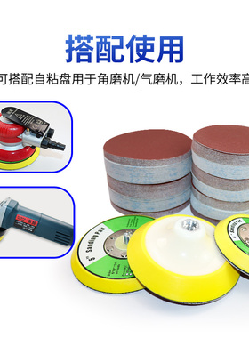 4寸寸植绒砂布JB-5布粘片自粘圆盘布基植绒砂纸打磨拉绒片60-600