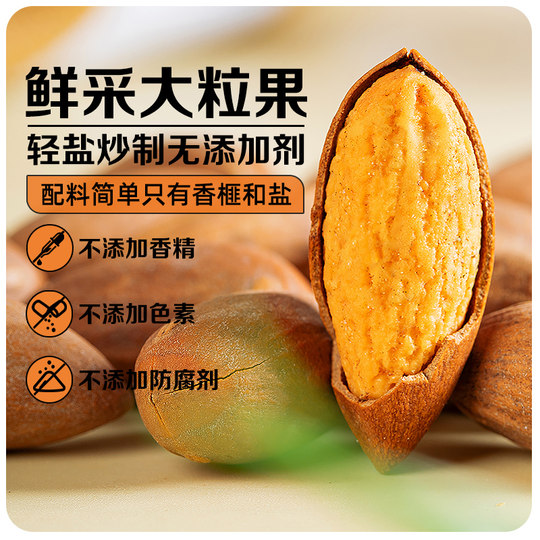 香榧子2025新货500克坚果旗舰店浙江诸暨枫桥特产老树香妃子果大