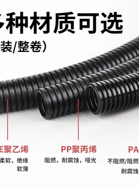 塑料波纹管PA尼龙PP防水阻燃螺纹管穿线软管PE电线电缆保护套线管