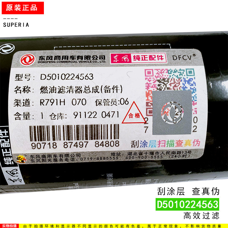 东风天龙柴滤芯雷诺 机滤DDI 柴滤机油格柴油 FF5470 D5010224563,淘宝优惠券,粉丝福利购,淘宝优惠卷