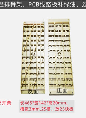 不锈钢PCB插板架 排骨架猪笼架25格存放架插板架存放架软板架包邮