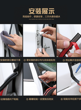 汽车密封条通用型车门隔音条全车用门边防尘防水漏雨噪音门缝胶条