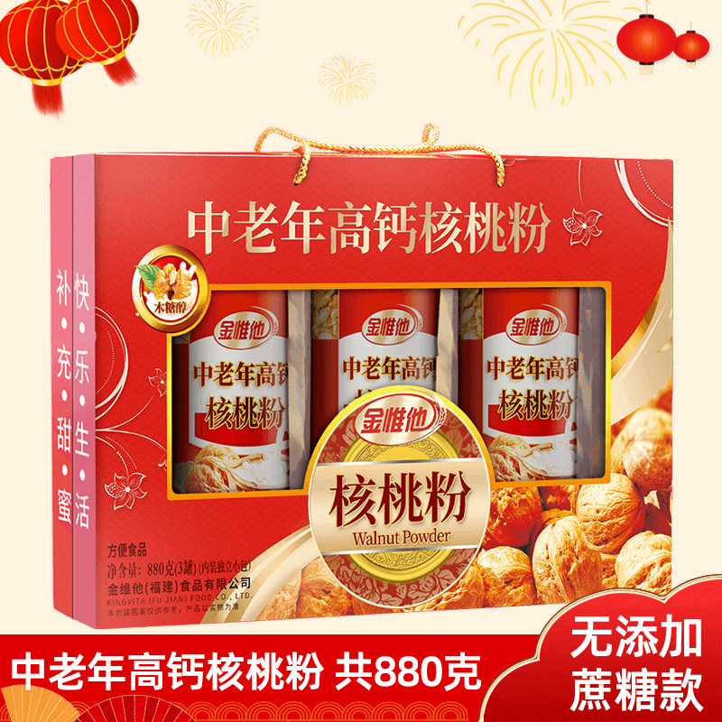 过新年货看望见长辈送礼给送老人探病生病人住院的礼物礼品礼盒装