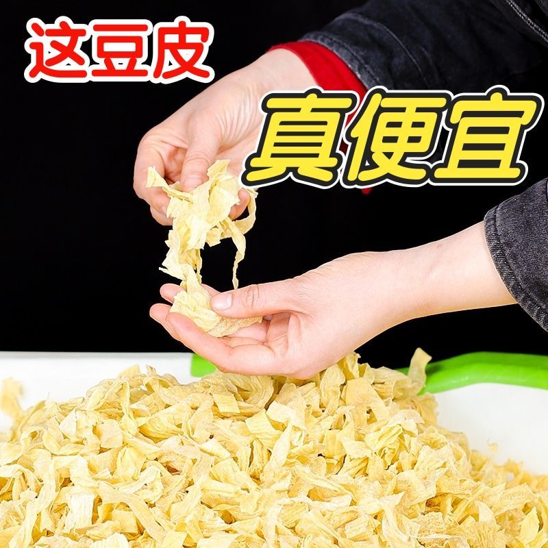 东北无盐豆皮凉拌菜新鲜干豆腐皮丝干货菜类腐竹人造肉豆制品 - 图2