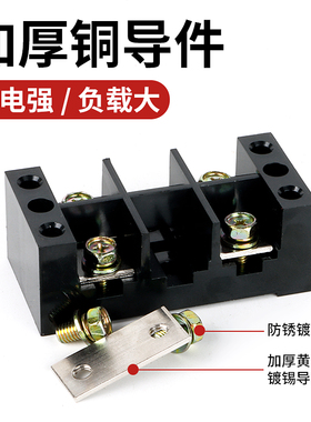 接线端子排60A/100A接线柱大电流接线器TBC6003/1004铜端子接线板