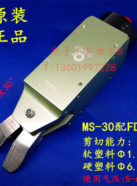 台湾快取角型气动剪刀自动化 机械手MS-10 20 30刀头F3LS F5 F9S
