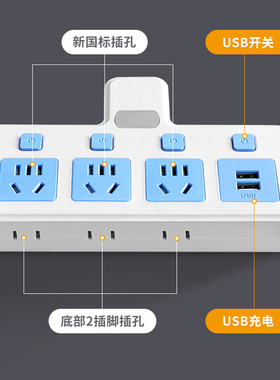插座转换器头家用排无线