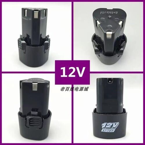 创林 爱瑞德12V16.8V18V充电钻手电钻锂电钻充电手钻锂电池充电器 - 图1