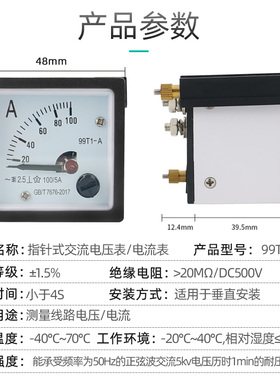 伊莱科48*48指针式交流电流表 99T1安培互感器机械电压表450V定制