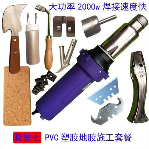 塑料焊枪2000W大功率PP调温PVC卷膜材塑胶地板工具PE工业热风焊机 - 图2