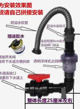 厨房立装防反水止回阀式