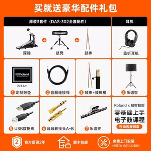 Roland罗兰电子鼓TD07KV/07DMK专业考级入门初学家用练习架子电鼓
