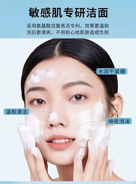 假一罚十|官旗同款|氨基酸洗面奶