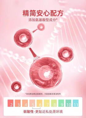 【假一罚十】弱酸慕斯私处护理液