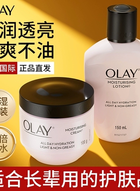 【紧致抗衰老】官方正品Olay面霜