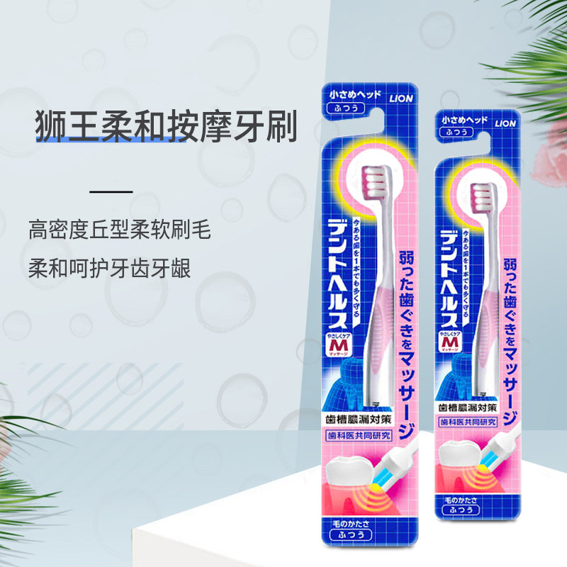 日本进口狮王小头款牙刷孕妇专用产后柔软细毛软毛护理牙龈女正品,淘宝优惠券,粉丝福利购,淘宝优惠卷