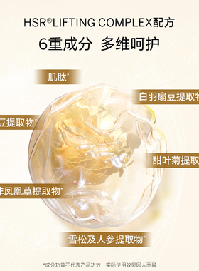 【临期活动补贴】BABOR芭宝焕颜抗皱面霜中样 15ml*4