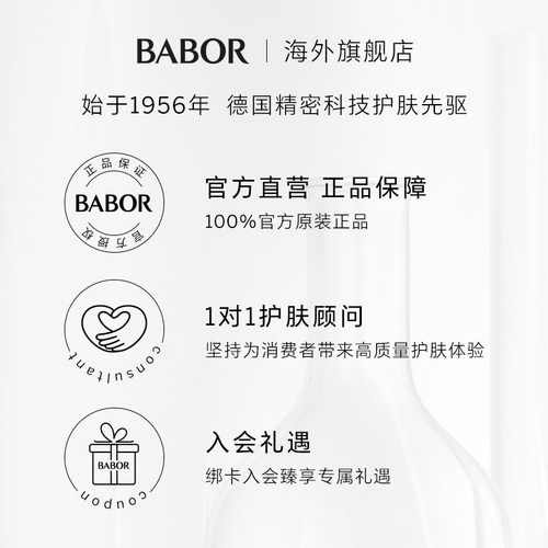 BABOR芭宝透明质酸莹润面霜50ml即时补水修护长效保湿干皮面霜-图3