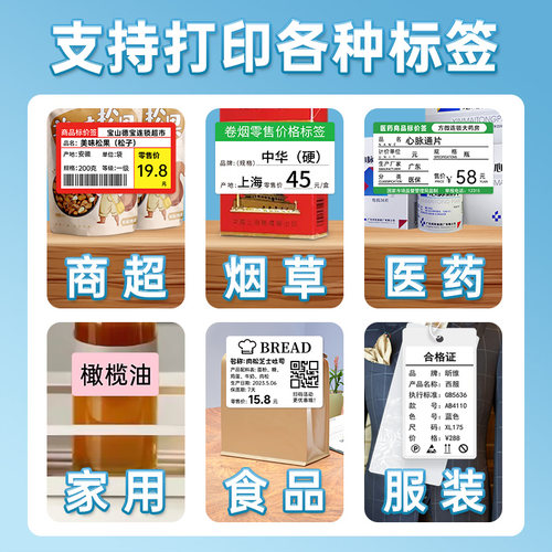 德佟印立方P2价格标签打印机超市价签纸烟草打码器小型家用商用便携式烟价格热敏条码二维码医药食品标签机 - 图1