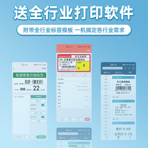 德佟印立方P2价格标签打印机超市价签纸烟草打码器小型家用商用便携式烟价格热敏条码二维码医药食品标签机 - 图2