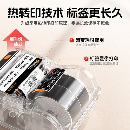 德佟印立方DT5150/350热转印哑银标签纸彩色红色字体合格证PP合成纸耐高温固定资产设备标识亚银一体碳带黄色 - 图2