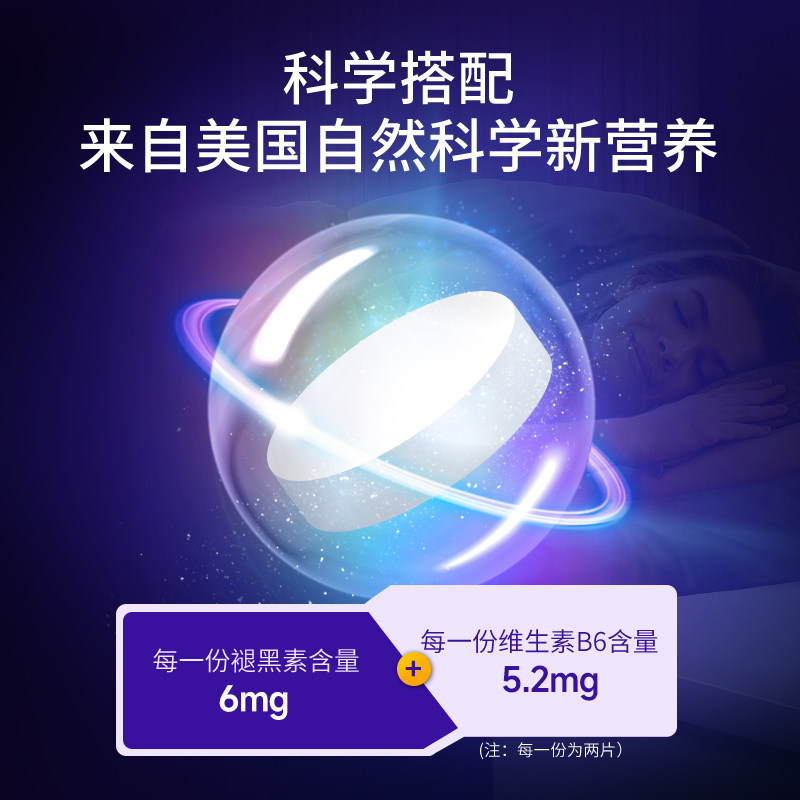 美国natureskey褪黑素咀嚼片自然之钥维B6闪睡眠失助晚安瓶眠官方