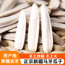 Xinjiang Toothpicks Matt Melon Seeds grade original taste Five fragrant white leather large grain fried cooked sunflower seed Aksu flagship store