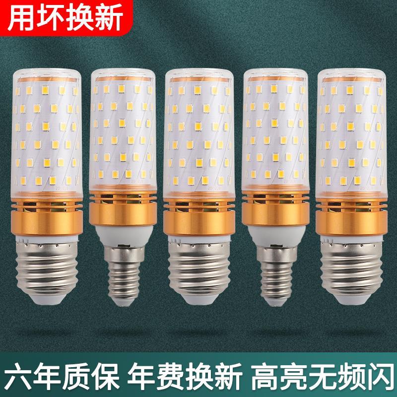 led灯泡螺口led灯节能吊灯家用超亮三色变光e14e27小玉米灯泡灯头-图0