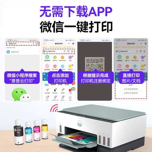 惠普Tank672彩色自动双面打印机家用小型办公专用复印扫描一体机学生无线可连手机连供墨仓式照片政府补贴 - 图2