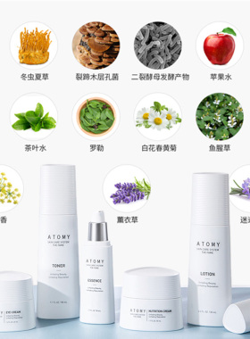 艾多美菲颜五件套乳液精华眼霜