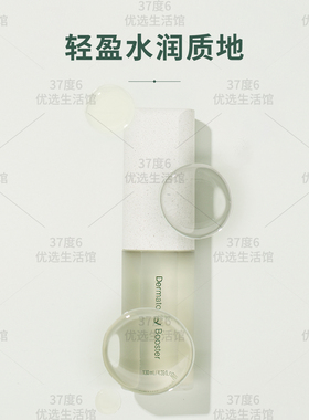 韩国伊秀美力曼补水精华两件套