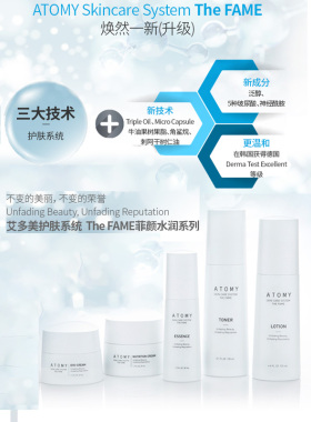 艾多美菲颜水润精华液补水滋养