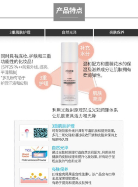 艾多美隔离霜妆前乳滋润提亮