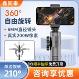 Xin Tongtai Auto Repair Специальный эндоскоп может повернуть высокоопределение промышленного автомобильного двигателя Цилиндр внутреннего вращения углерода