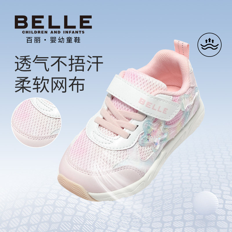 百丽童鞋26春季新品女童幼小稳步鞋网面透气宝宝鞋轻便运动休闲鞋,淘宝优惠券,粉丝福利购,淘宝优惠卷