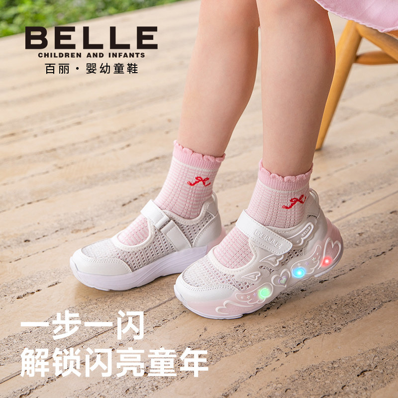 百丽童鞋女童甜美运动休闲鞋网面透气闪灯鞋