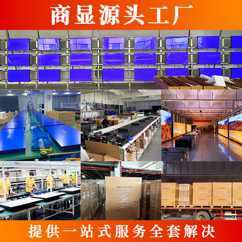 京东方拼接屏46寸/49寸/55寸LCD高清会议室展厅电视墙监控大屏幕 - 图3