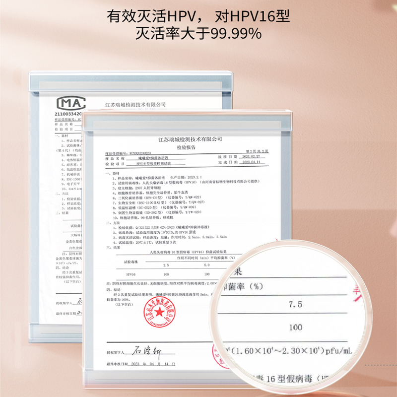 曦曦爱抗HPV内衣专用洗液 私处抑菌洗液 植物氨基酸抑菌沐浴液