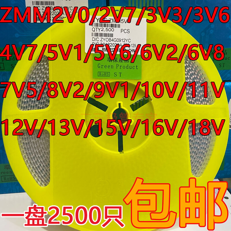 贴片稳压二极管ZMM2.2V3.3V4.7V5.1V6.2V6.8V8.2V1206 LL34整盘 - 图2